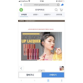 Son 3CE SOFT LIP LACQUER