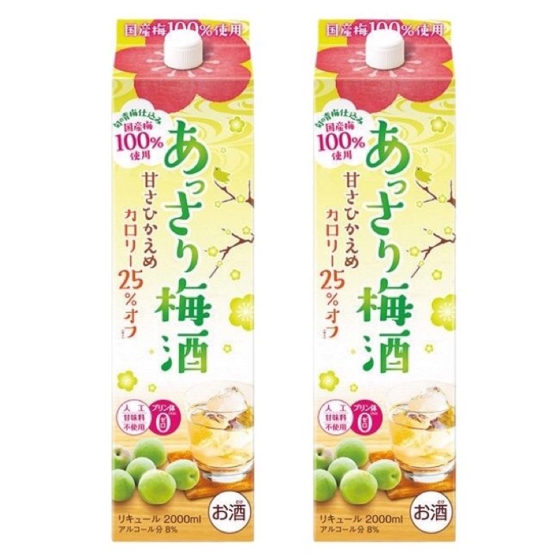 Rượu mơ Choya Umeshu bịch 2L