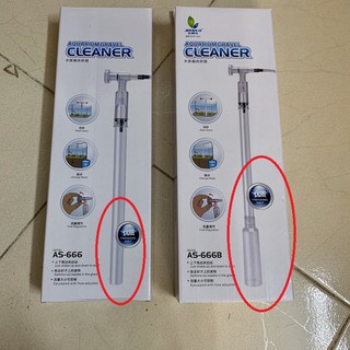 Bơm tay hút cặn đáy bể cá AS-666 và AS-666B