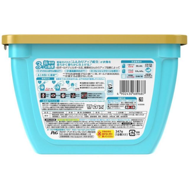 Túi/hộp 17 viên giặt xả Gel Ball 3D Nhật Bản mẫu mới