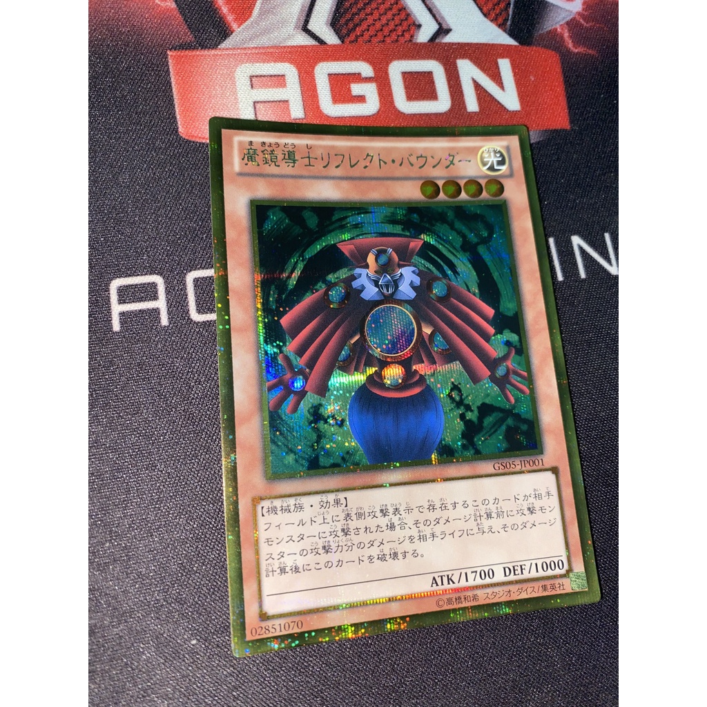 GS05-JP001 Reflect Bounder - Gold Rare - Gold Secret Rare