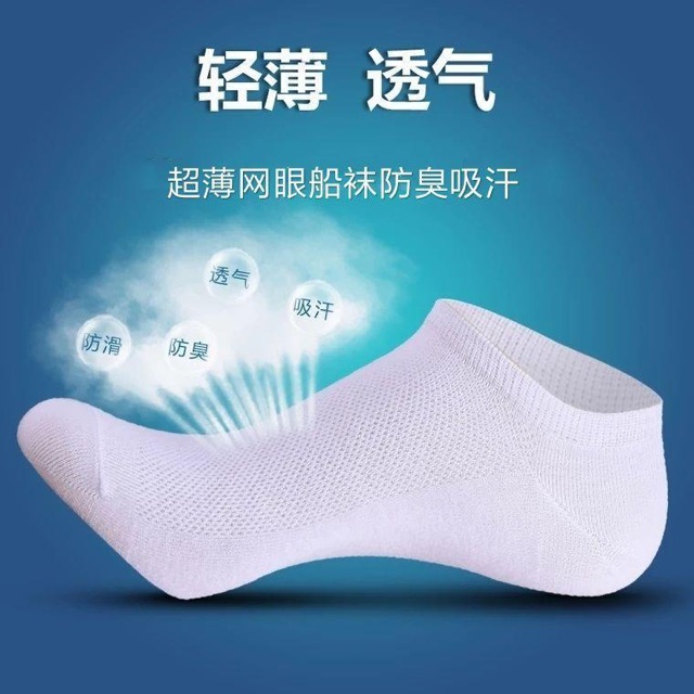 Tất nam nữ 10 đôi  thoáng khí chống hôi chân