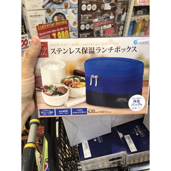 Combo hộp cơm giữ nhiệt Luntus Avesl Nhật bản
