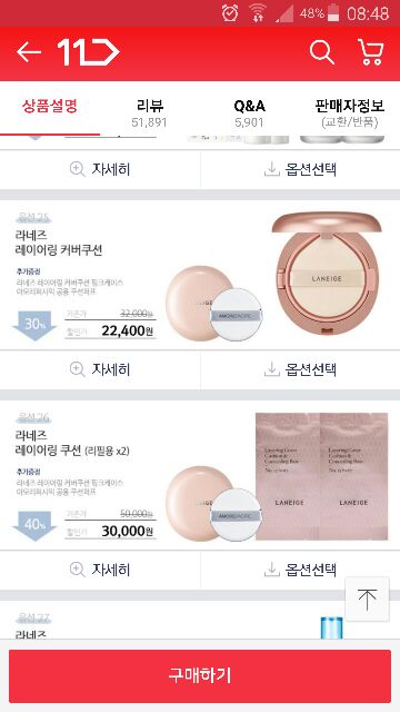 Phấn nước Laneige Layering Cover Cushion