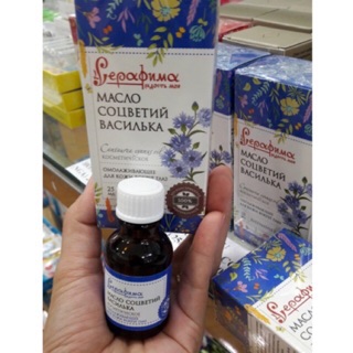 Tinh dầu bắp hoa hữu cơ