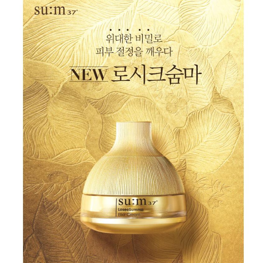 Gói sample kem dưỡng tái sinh Sum37 Losec Summa Elixir Cream cho da sáng mịn săn chắc. luca444