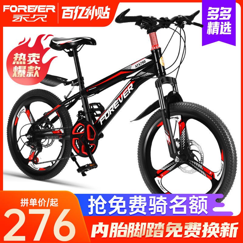 Xe đạp leo núi trẻ em cố định Thượng Hải cho trung và già 8-11-13-15 tuổi học sinh tiểu tốc độ biến đổi