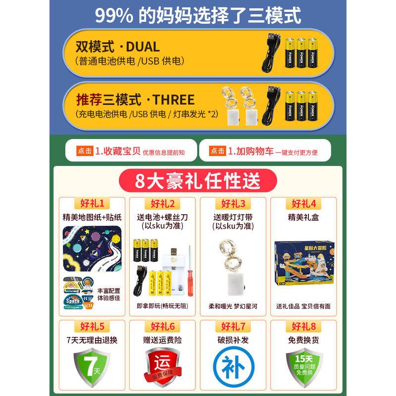 Bộ 6 / 3 Món Đồ Chơi Đường Ray Xe Hơi Điện Tử Có Đèn Và Âm Thanh Vui Nhộn Cho Bé Trai