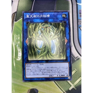Thẻ bài yugioh - ocg - sunavalon daphne - 21pp-jp018 - common - link monster