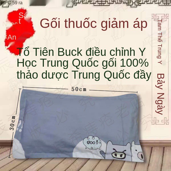 > Gối thuốc bắc, trị cao huyết áp, mỡ máu cao, xoa dịu thần kinh, suy nhược ngủ và sức khỏe, kiều mạch liệu từ trườn