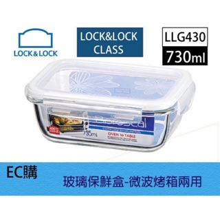 Hộp Thủy Tinh Lock&Lock 730ml chính hãng