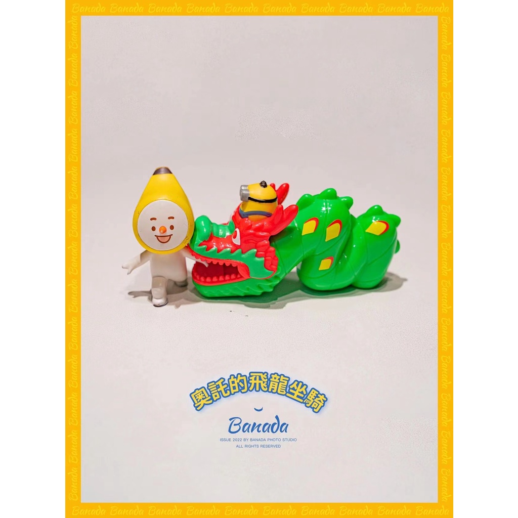 Đồ Chơi Mô Phỏng Cưỡi Rồng Otto Kevin Mcdonald 'S 2022