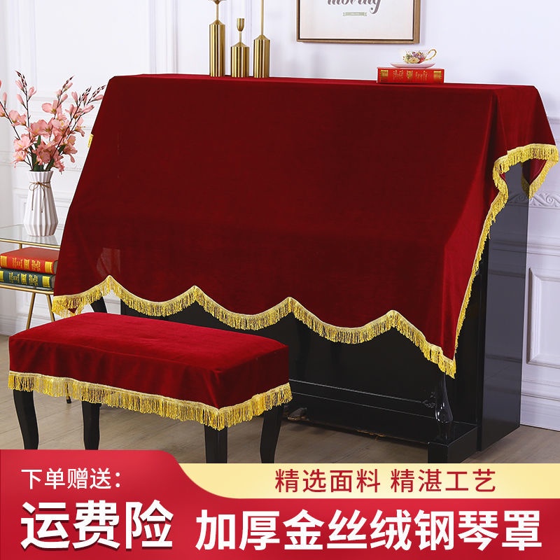 [Vỏ Bọc Ghế Đàn Piano Đơn / Đôi Bằng Vải Che Phủ Toàn Diện Chống Bụi Phong Cách Xiaohongshu Cao Cấp Dành Cho Yamaha