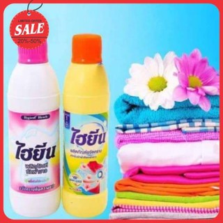NƯỚC TẨY QUẦN ÁO HYGIENE 250 ml
