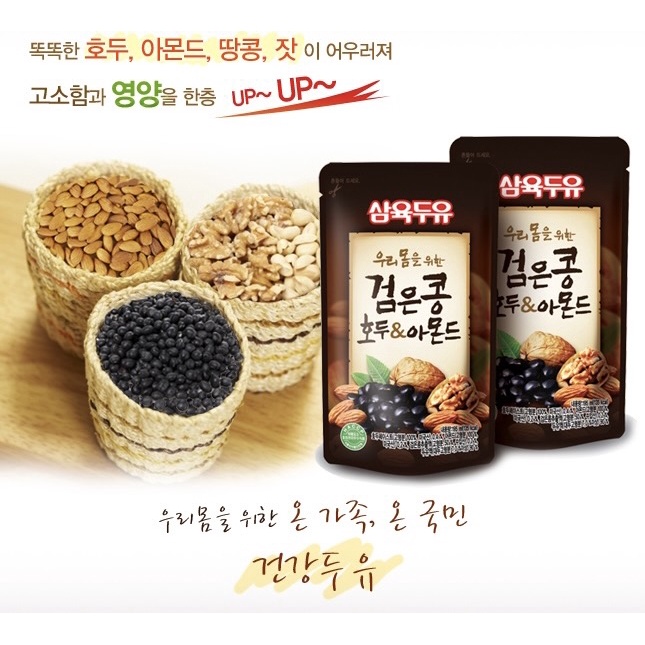 SỮA HẠT ÓC CHÓ HẠNH NHÂN ĐẬU ĐEN HÀN QUỐC THÙNG TÚI 195ML