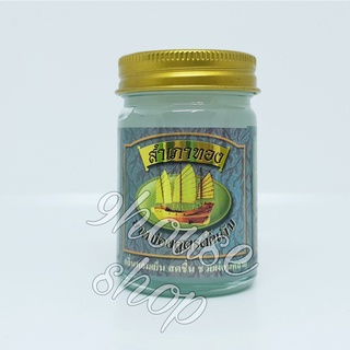 Bộ 12 Dầu Cù Là Cánh Buồm Trắng Thái Lan (50gr/hủ)