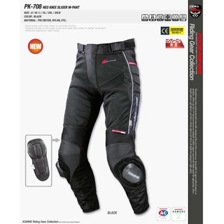 Quần bảo hộ komine pk 708, giá bán chưa bao gồm cục chà