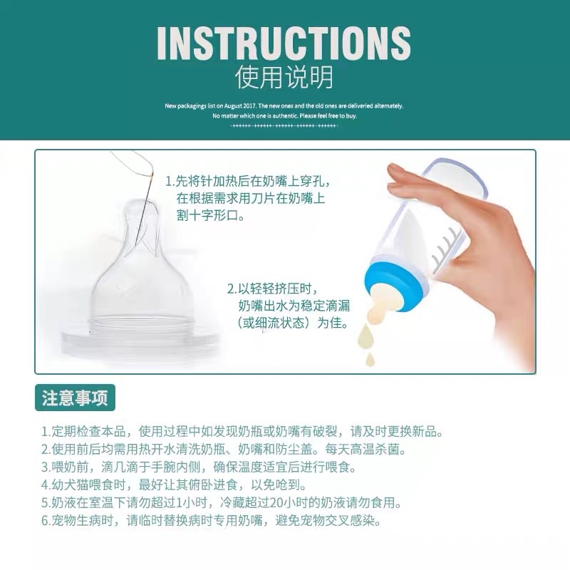 Bình sữa cho chó con Nourse 27 Bình sữa cho mèo con dòng cao cấp NourseVietnam VN27