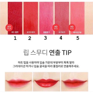 SON KEM FORENCOS LIP SMOOTHIE