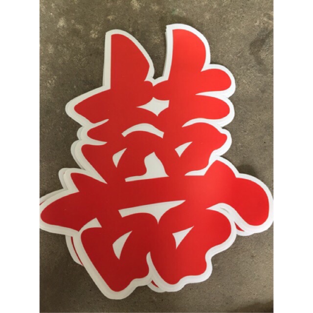 Combo 10 chữ song hỷ to 40x35 cm