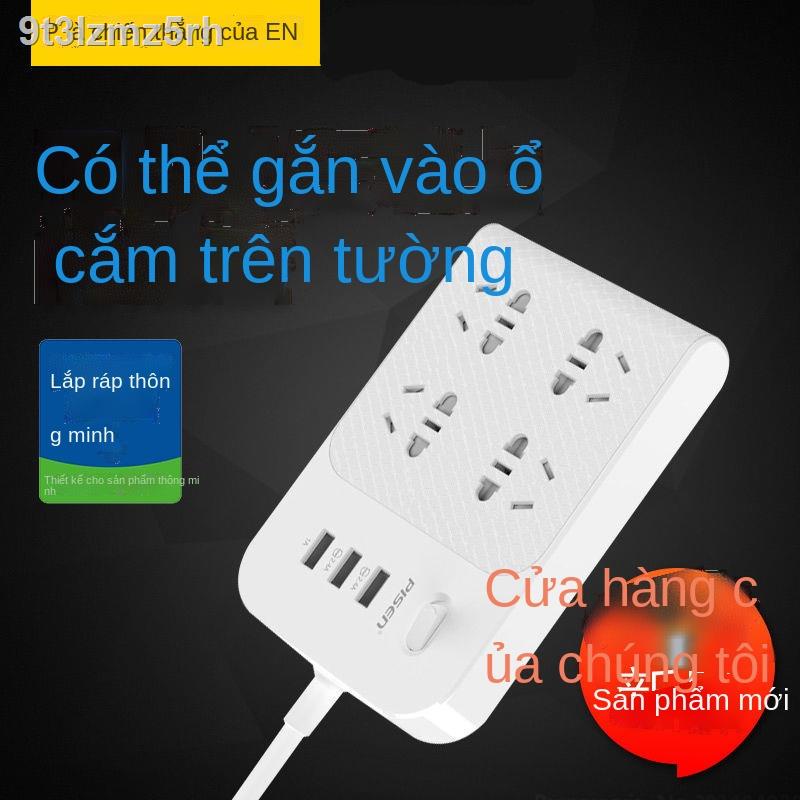 Dải điện PISEN USB với dòng xốp văn phòng gia đình đa chức năng kéo dài bảng dây ổ cắm dán tường