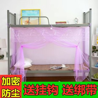 Lưới chống muỗi giường ký túc xá sinh viên 0,9 / 1,2 mét một mã hóa kép móc giao hàng