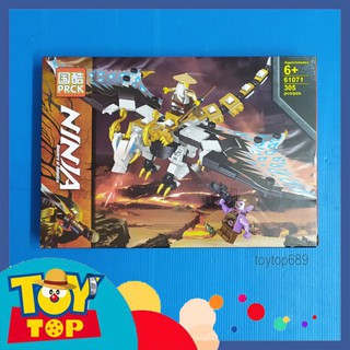 Đồ chơi LEGO Ninjago 70734 Sư phụ rồng Wu cưỡi rồng