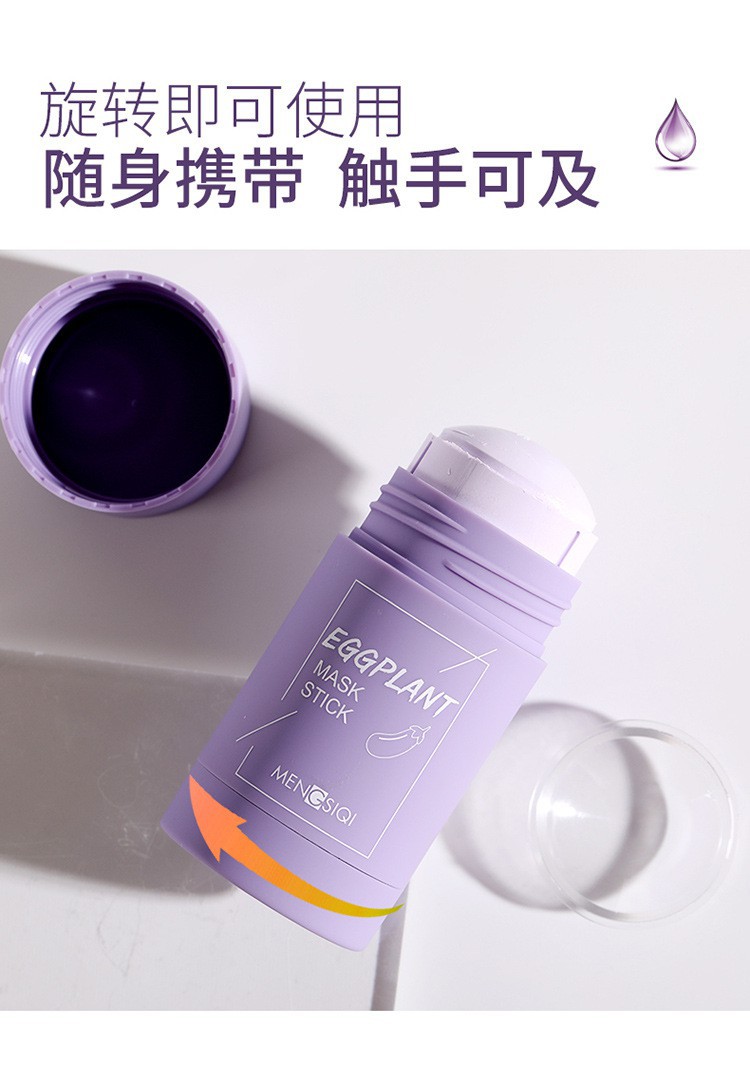 Mặt Nạ Trà Xanh/Cà Tím Lột Mụn Đầu Đen Kiểm Soát Dầu Làm Sạch Da Mặt Thương Hiệu Meidian | BigBuy360 - bigbuy360.vn