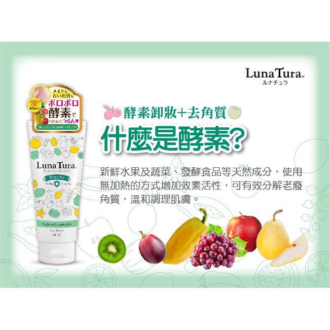 [CHÍNH HÃNG] [QUÀ][NỘI ĐỊA NHẬT] Tẩy Tế Bào Chết, Dưỡng Trắng Da LUNA TURA Enzyme Peeling Cleansing MICCOSMO | BigBuy360 - bigbuy360.vn