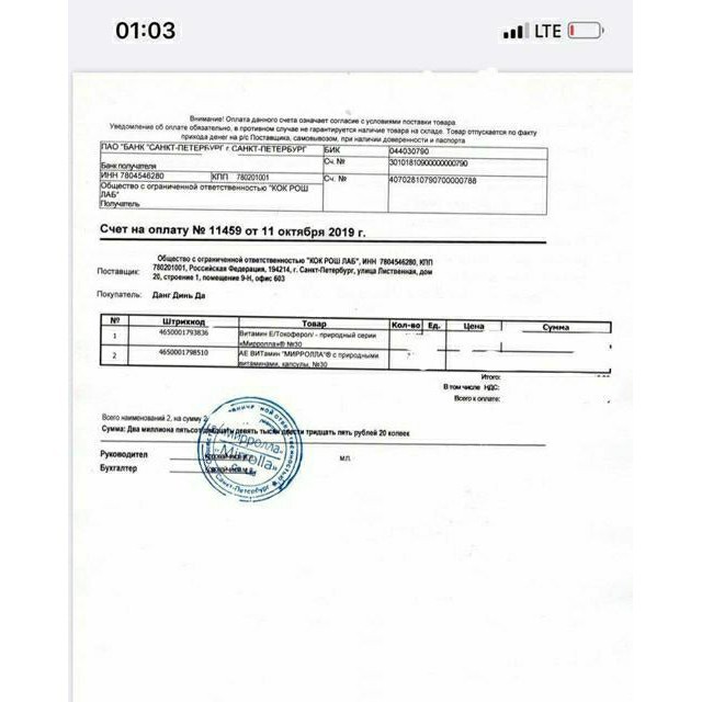 VITAMIN E MIROLA (MIRROLLA) ĐỎ 270mg (30vien) NGA | BigBuy360 - bigbuy360.vn