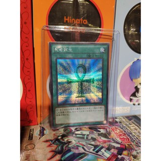 Lá bài thẻ bài Yugioh Hồi Sinh Monster Reborn - Secret Rare - Tặng bọc bài nhựa bảo quản