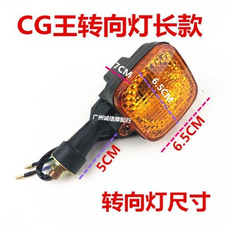 Đèn xi nhan cho xe máy wh125-3cg