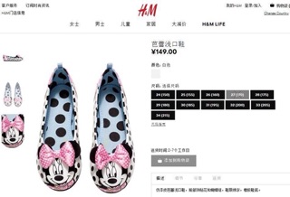 Giày búp bê Micky H&M size 25-26