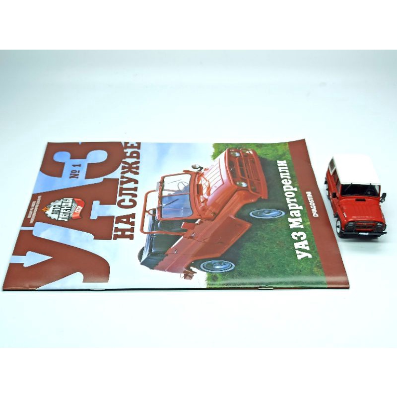 Mô hình xe Uaz 469