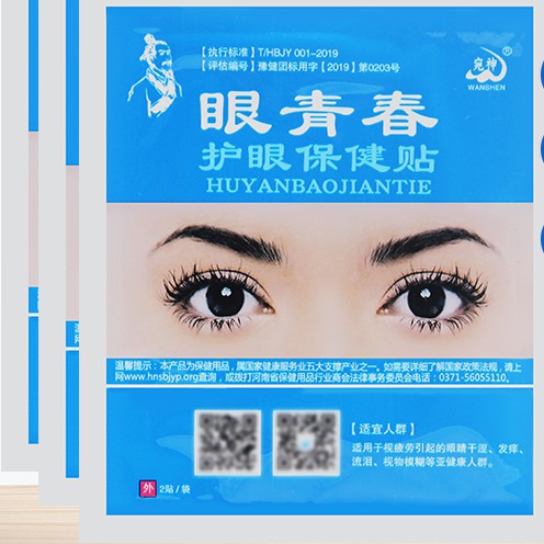 Mặt nạ dưỡng da mắt, chống mệt mỏi, đỏ, khô ở vùng da mắt | BigBuy360 - bigbuy360.vn