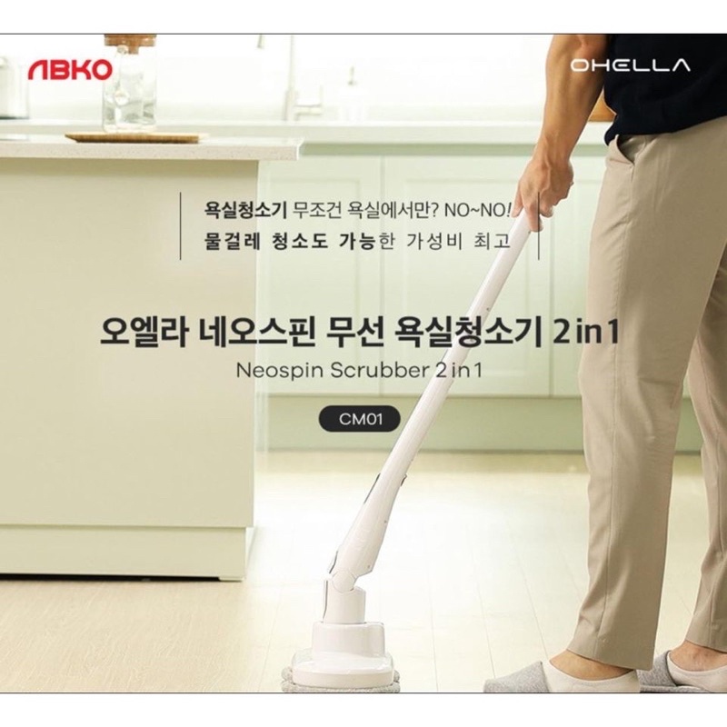 Máy lau nhà đa năng Ohella Neospin Scrubber 2 in 1 Hàn Quốc