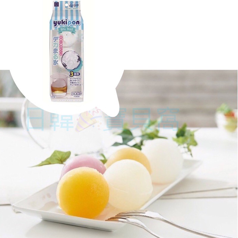 [Hỏa Tốc HN] Khay đá Kokubo 3 viên tròn lớn Nội địa Nhật Bản
