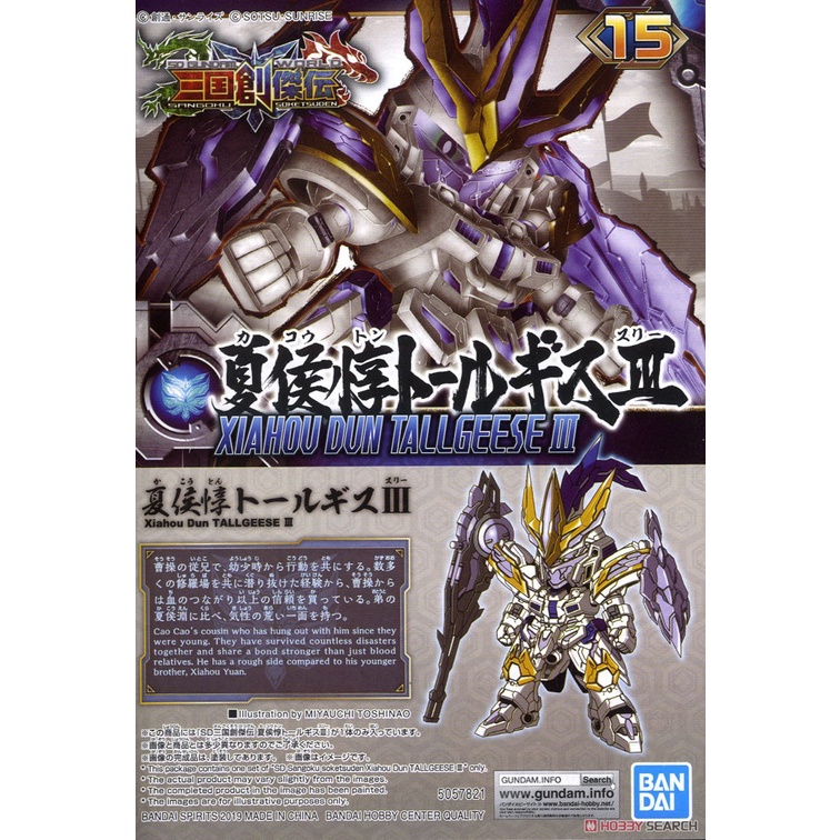 Gundam SD Xiahou Dun Tallgeese III Bandai 15 Tam Quốc Hạ Hầu Đôn Mô hình nhựa lắp ráp