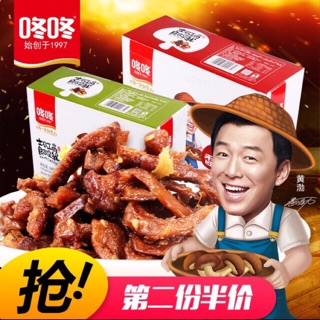 (Sẵn- Sỉ) Chân nấm cay Hồ Nam- đồ ăn vặt nội địa China 😍