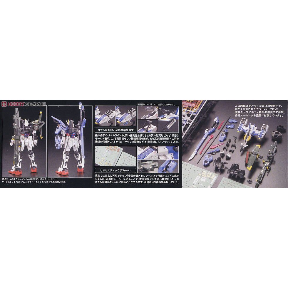 Mô hình gunpla RG 1/144 FX550 SkyGrasper sky grasper Launcher/Sword Pack