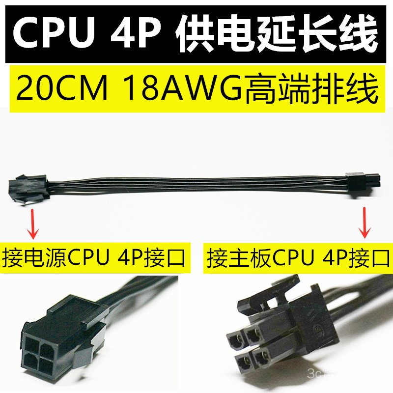 Bo mạch chủ CPU 4pin 4pin mở rộng | BigBuy360 - bigbuy360.vn
