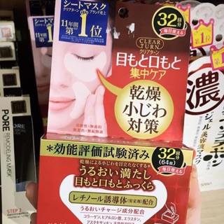 Combo: mặt nạ kose 32 miếng
