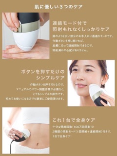 MÁY TRIỆT LÔNG IPL MINI SMOOTHSKIN BARE