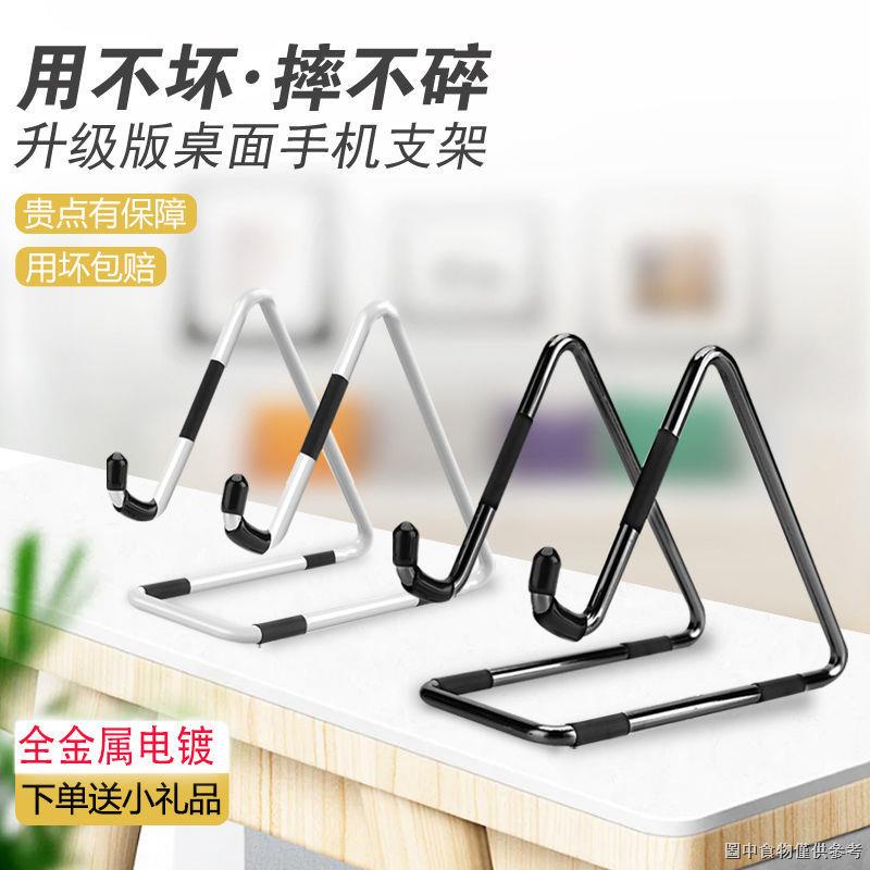 (Giá Đỡ Máy Tính Bảng) (Khung Kim Loại Hỗ Trợ Định Vị) Giá Đỡ Điện Thoại / Máy Tính Bảng Để Bàn Cho Người Lười Biếng Bức Xạ ipad Huawei