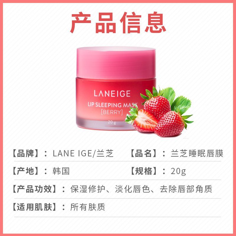 stock Korean-StyleLaneigeLaneige Lip Balm Night Repair Hydrating Moisturizing and Nourishing Fade Lip Lines Exfoliating Lipstick20g