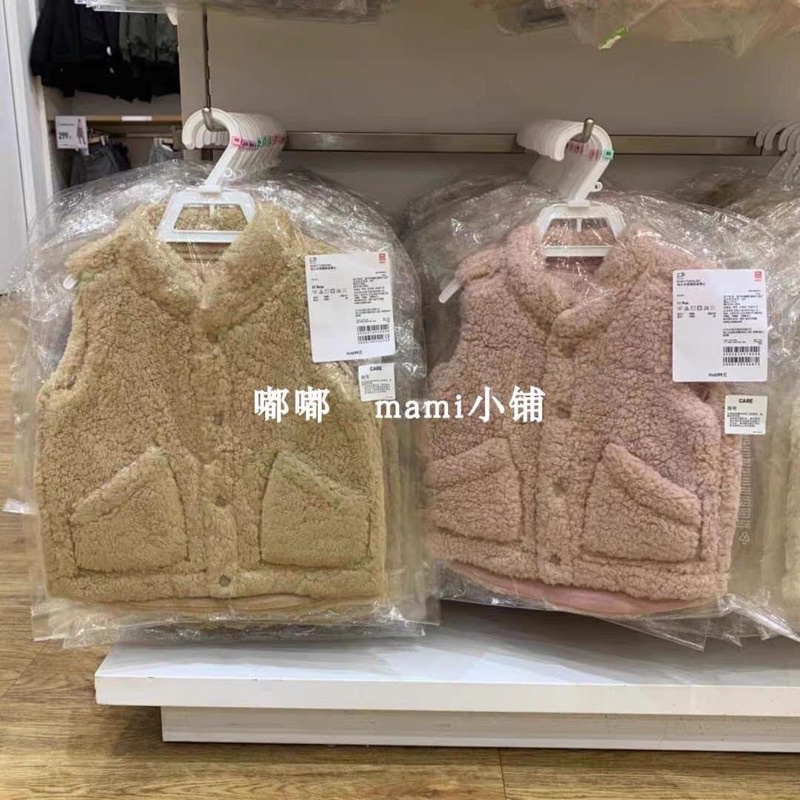 Jile lông cừu lót cotton mềm uniqilo dư xịn