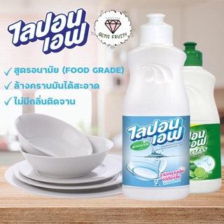NƯỚC RỬA CHÉN LIPON 800ML THÁI LAN