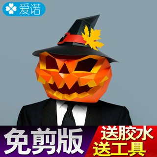 Mặt Nạ Hóa Trang Halloween Hình Quả Bí Ngô Bằng Giấy Xinh Xắn