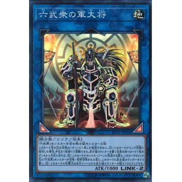 [ Zare Yugioh ] Lá bài thẻ bài LVP2-JP046 - Battle Shogun Of The Six Samurai - Super Rare