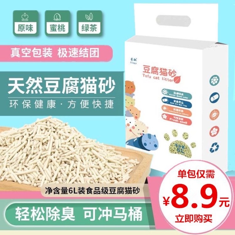 Cát đậu nành hữu cơ tự huỷ trong bồn cầu Tofu litter bao 6l